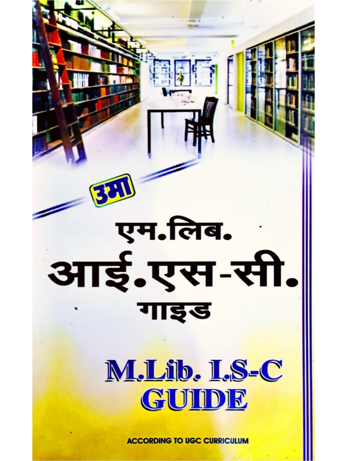 M. Lib. I.Sc. Guide Latest Updated Hindi Edition as per UGC Curriculum (Library and Information Science Guide by Uma Prakashan)