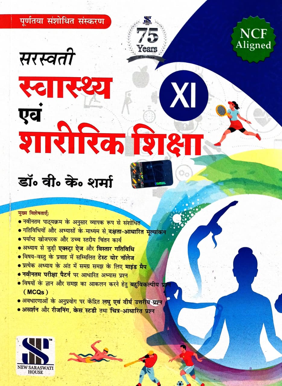 Saraswati Health and Physical Education Class 11th (Hindi Medium) Swashth Evam Sharirik Shiksha Latest Edition for CBSE 2026 -27 Examination