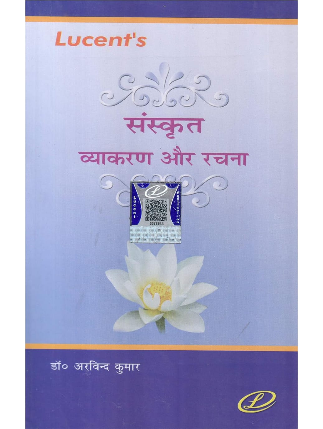 Lucent Publication Sanskrit Vyakaran aur Rachna
