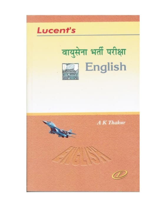 Lucent Vayu Sena Bharti Pariksha (English)
