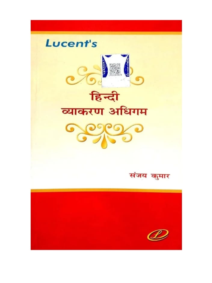 Lucent's Hindi Vyakaran Adhigam (hindi)
