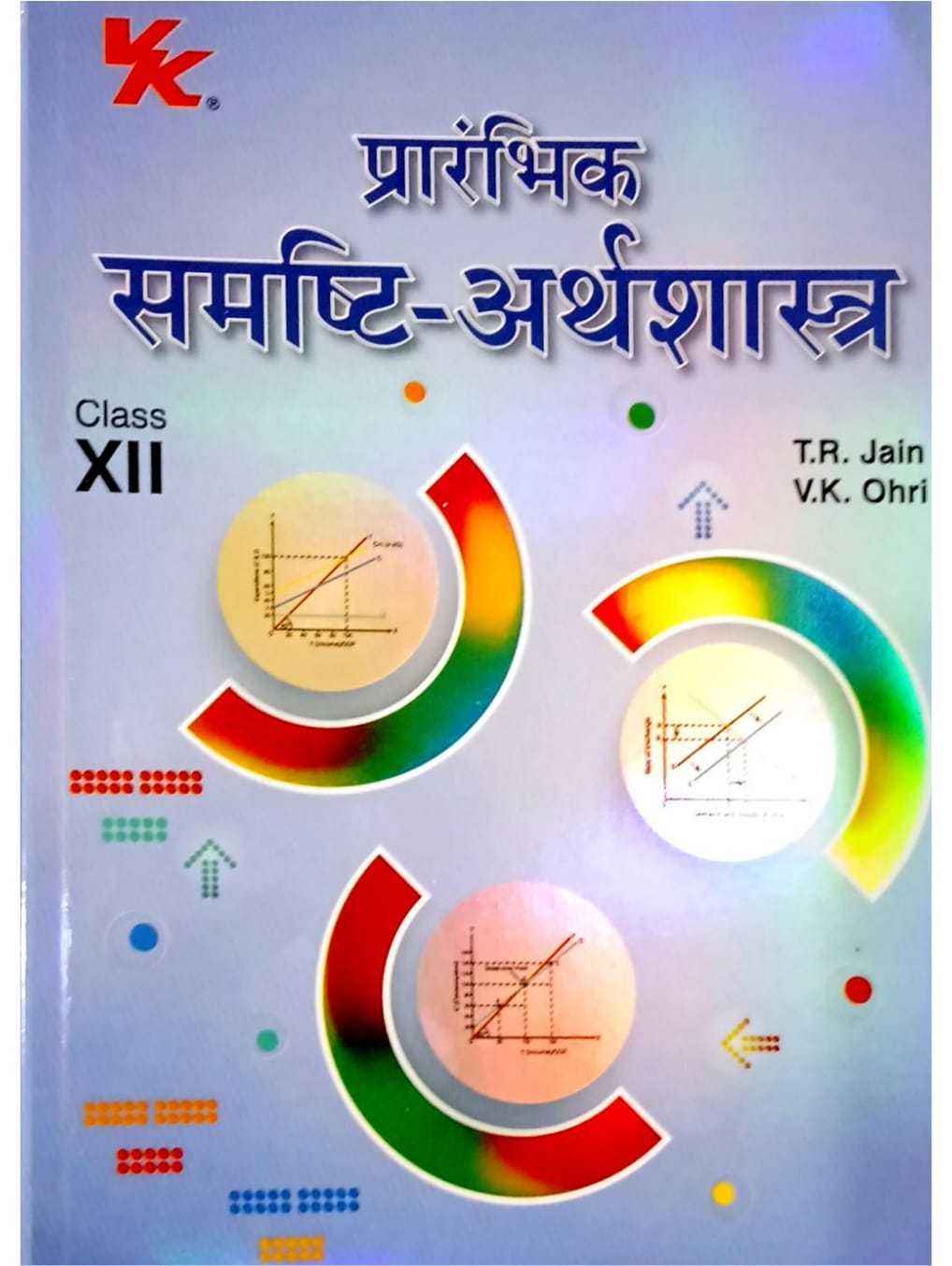 VK Introductory Macroeconomics Class XII, T.R. Jain and V.K. Ohri, Economics Textbook 2026-2027 LATEST HINDI EDITION