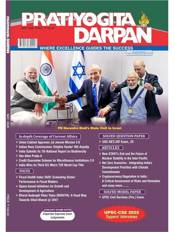Pratiyogita Darpan May 2026 English | Current Affairs for UPSC, SSC, Banking, Railway & State PSC Exams | Solved Papers, Model Papers, Topper Interviews & Exam-Oriented Content