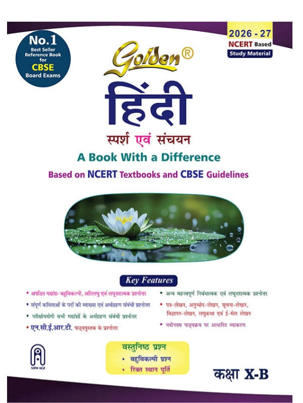 Golden Hindi: Based on NEW NCERT Sparsh and Sanchayan (Course - B) (For CBSE 2027 Board Exams, includes Objective Type Question Bank) - Class X