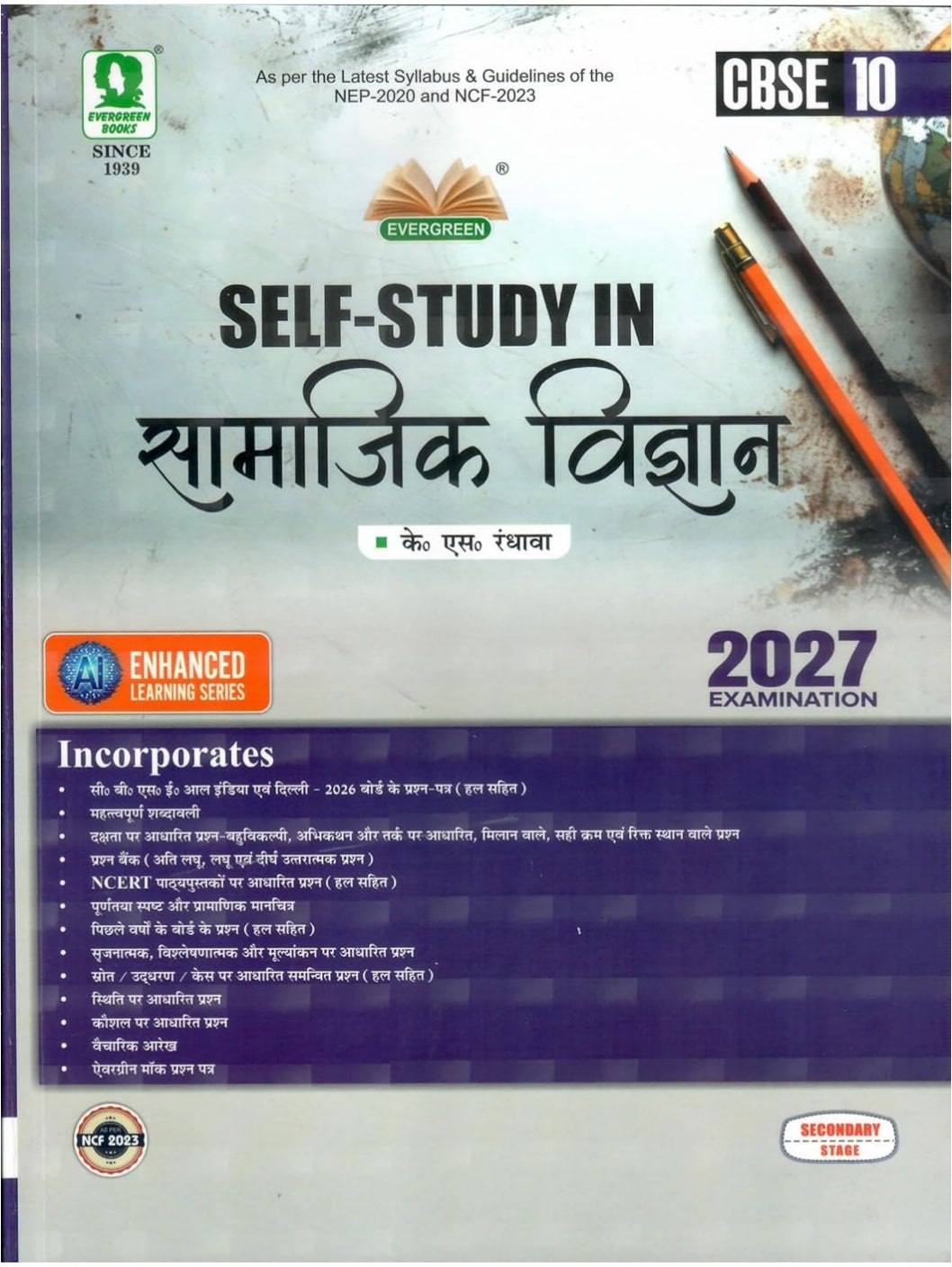 Evergreen CBSE Self-Study  Social Science in Hindi (Samajik Vigyan) for Class 10