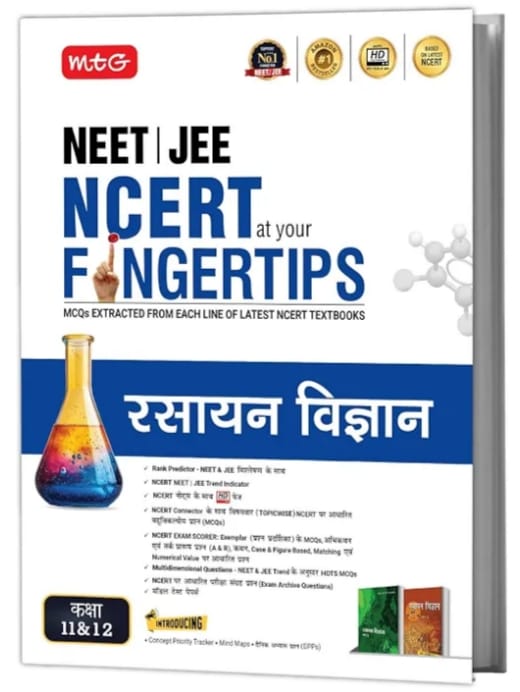 MTG NCERT at your FINGERTIPS (Hindi Medium) Chemistry For NEET & JEE Exam 2026-2027 | NCERT Exam Scorer, Concept Priority Tracker, HOTS MCQs, Mind Maps & DPP (Based on NEET/JEE Latest Pattern)