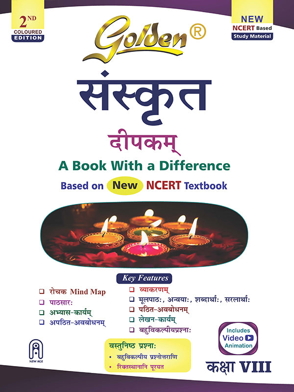 Golden Sanskrit Study Material Based on NEW NCERT Deepakam For Class 8 | For CBSE 2026 Exams | Summary | Practice Exercises | Solved NCERT Textual Questions | Sample Question Papers | Exam Oriented Questions | Objective Type Question Bank | MCQs