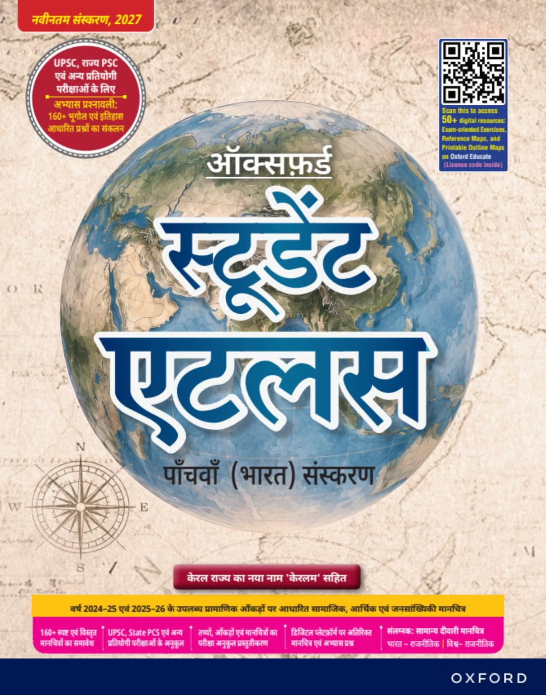 Oxford Student Atlas Hindi | 5th Edition | For Competitve Exams