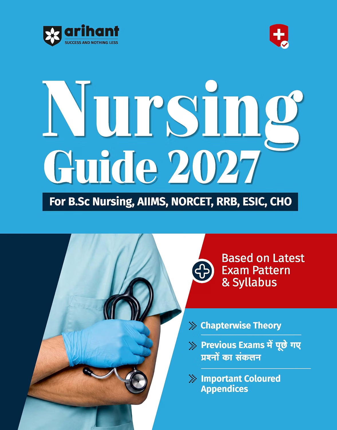 Arihant Nursing Guide 2027 | Study Guide B.Sc Nursing, AIIMS, NORCET, RRB, ESIC & CHO | Based on Exam Pattern & Syllabus | Chapter Theory, Previous Year Questions & Coloured Appendices | Hindi Medium