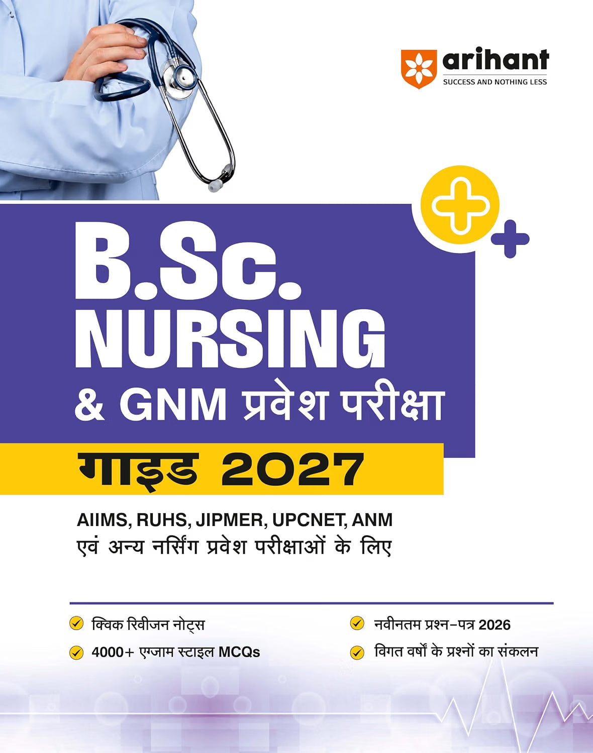 Arihant B.Sc. Nursing & GNM Entrance Exam 2027 | Study Guide for AIIMS, RUHS, JIPMER, UPCNET, ANM & Other Nursing Entrance Exams | 4000+ MCQs, PYQs, Solved Paper 2026 | Hindi Medium