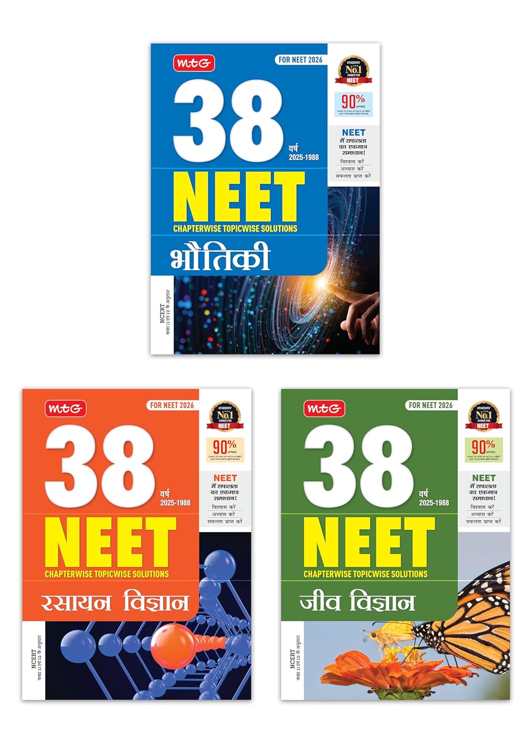 MTG 38 Years NEET Previous Year Solved Question Papers Physics, Chemistry, Biology (Bhautik, Rasayan & Jeev Vigyan) PYQs Chapterwise Topicwise Solutions in Hindi Medium For 2025-2026 Exam (Set of 3 Books)