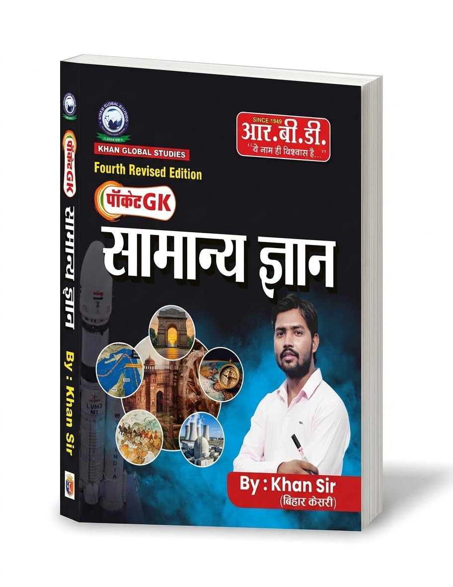 Khan Sir Pocket GK General Knowledge (Samanya Gyan) By Khan Sir FOURTH REVISED Edition useful for all competitive Exams R.B.D.PUBLICATIONS