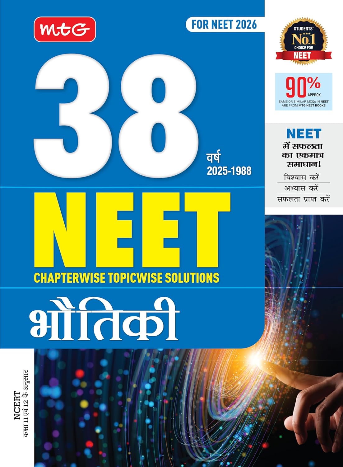 MTG 38 Years NEET Previous Year Solved Question Papers Physics (Bhautik Vigyan) PYQs Chapterwise Topicwise Solutions in Hindi Medium For 2025-2026 Exam