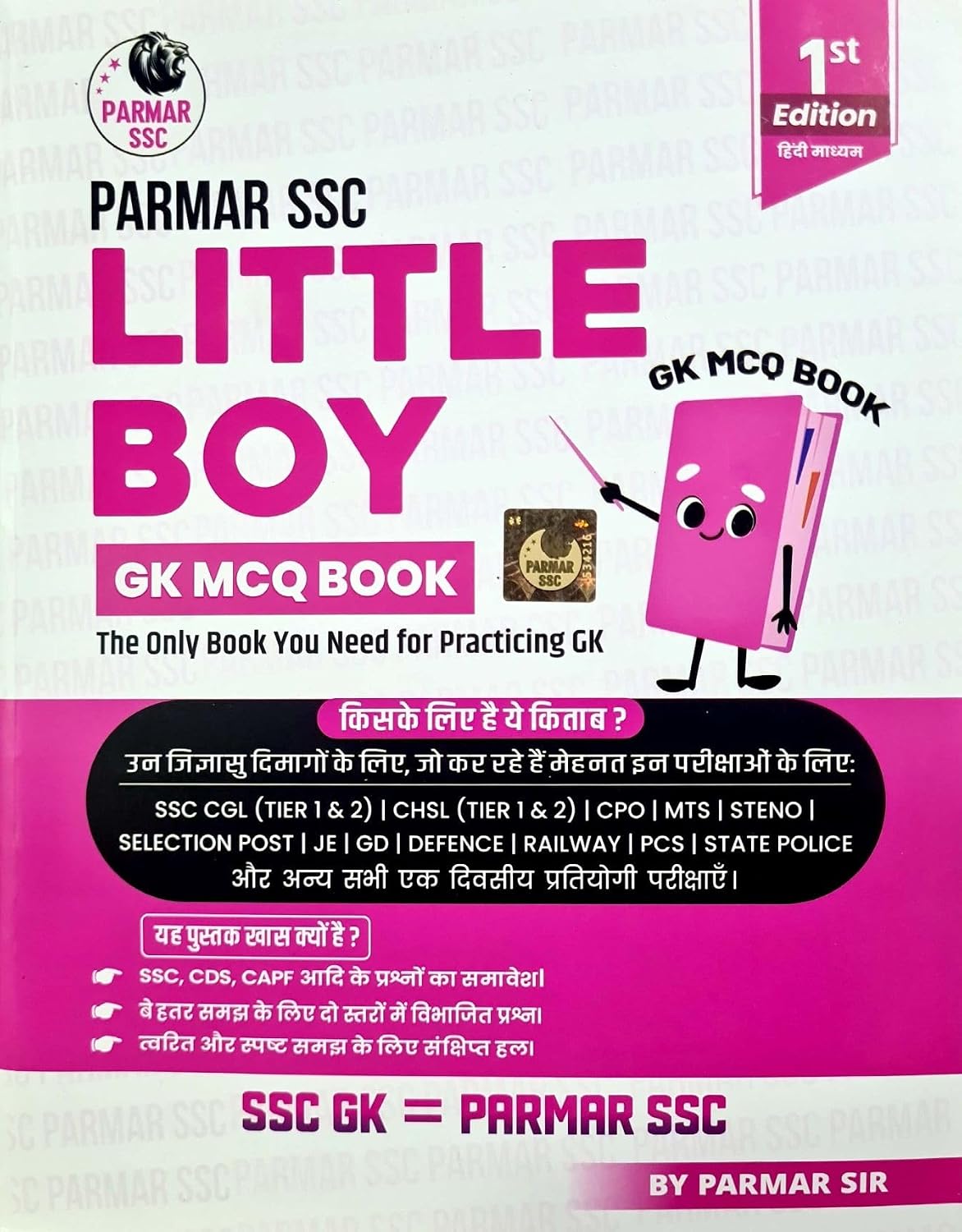 Parmar SSC LITTLE BOY - GK MCQ Book [HINDI MEDIUM] - [ORGINAL BOOKS-TOP GRADE PAPER & PRINT WITH HOLOGRAM] - 1st/Ed. - For 2026-27