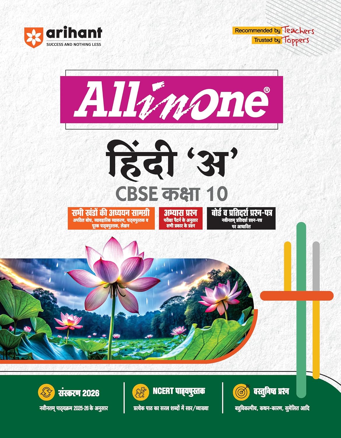 Arihant All in One Hindi “A” Class 10 for CBSE Exams 2025-26 | Revised Edition as per latest syllabus | CBQs, Focused Theory, Reading, Writing, Grammar & Literature, Review Exercises, Sample Papers