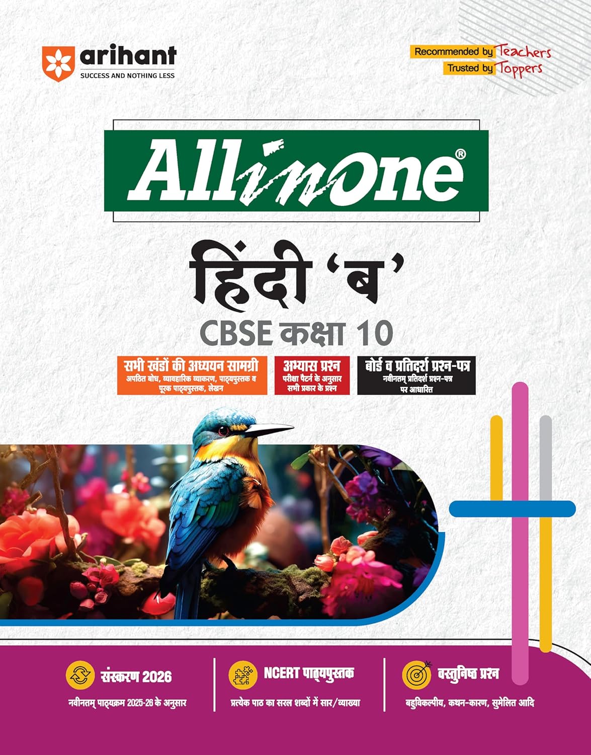 Arihant All in One Hindi “B” Class 10 for CBSE Exams 2025-26 | Revised Edition as per latest syllabus | CBQs, Focused Theory, Reading, Writing, Grammar & Literature, Review Exercises, Sample Papers