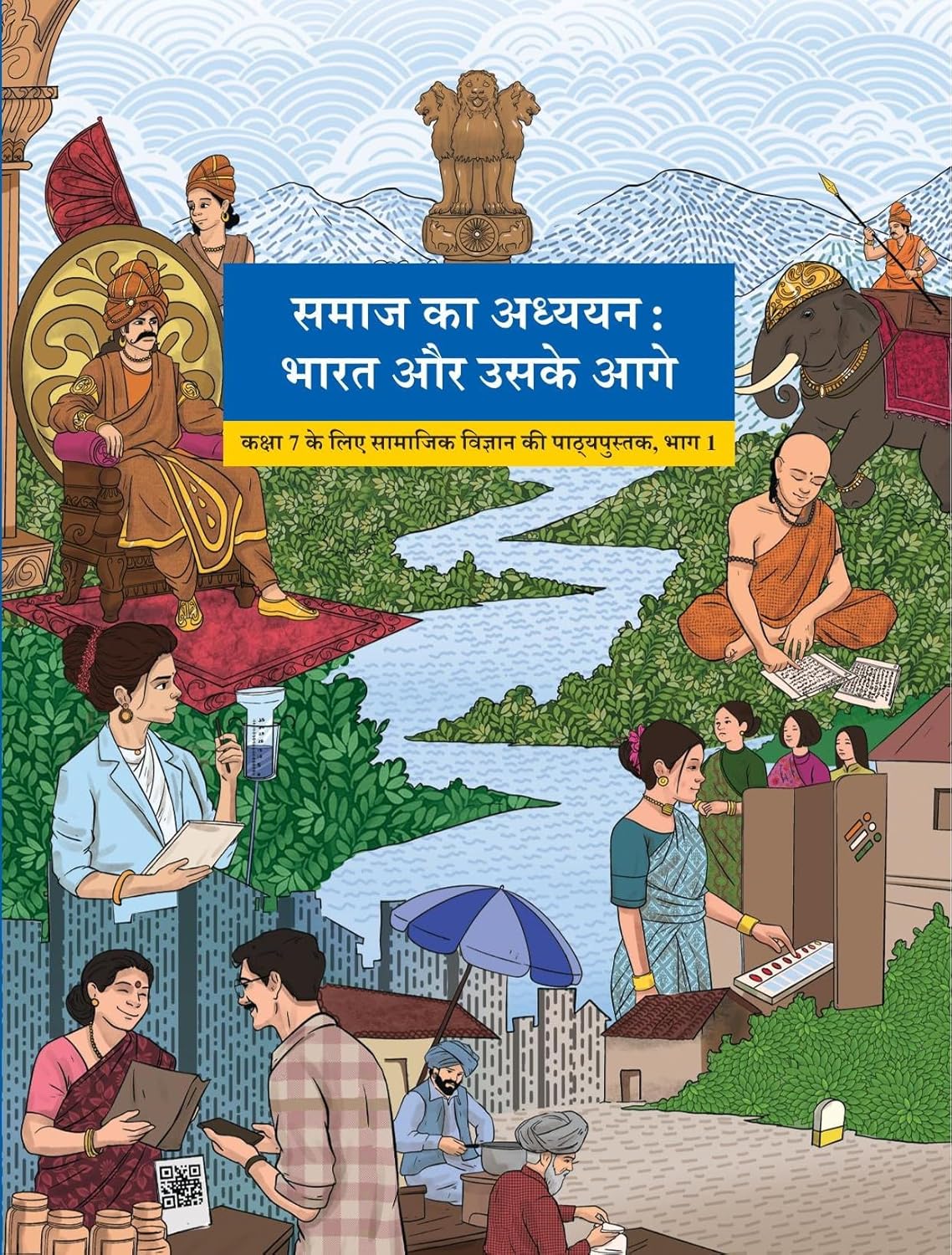 NCERT Class 7 Samaj Ka Adhyan Bharat Or Uske Aage - Textbook of Social Science in Hindi Latest Edition