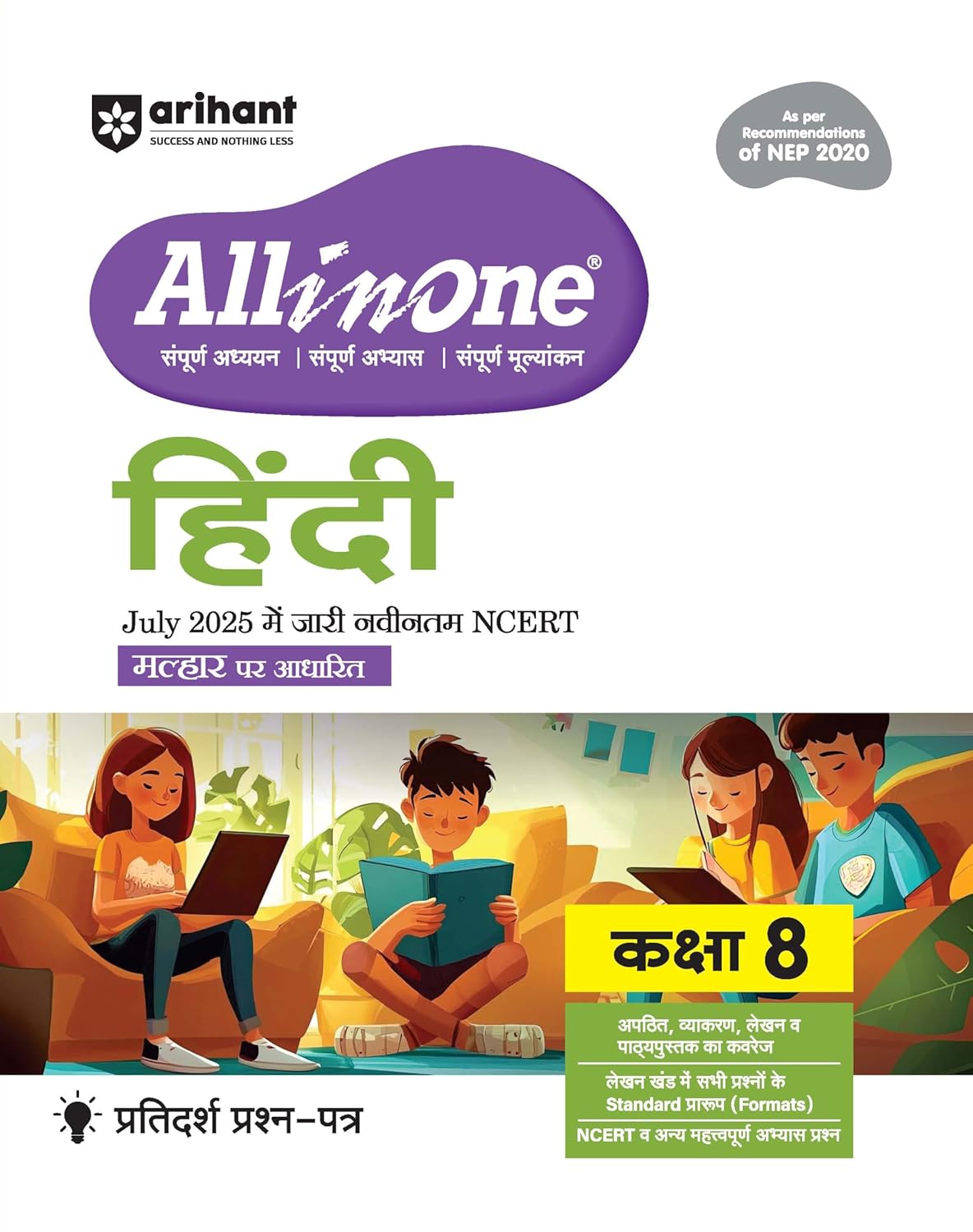Arihant All in One Hindi Class 8 Guide Book | Latest 2025 NCERT Edition | NEP 2020 Based | Complete Study and Practice Assessment | CBSE Term 1 & 2 | ... | Sample Question Papers | English Medium