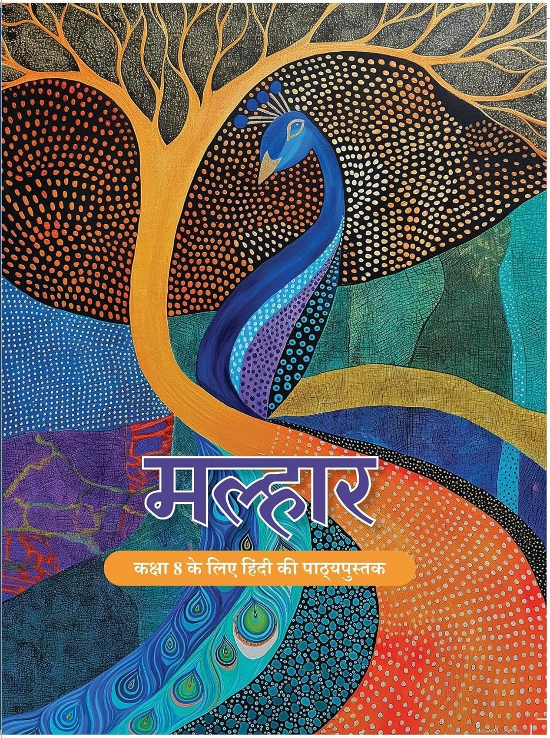 NCERT Class 8 Malhar- Textbook of Hindi for Class 8 Latest Edition