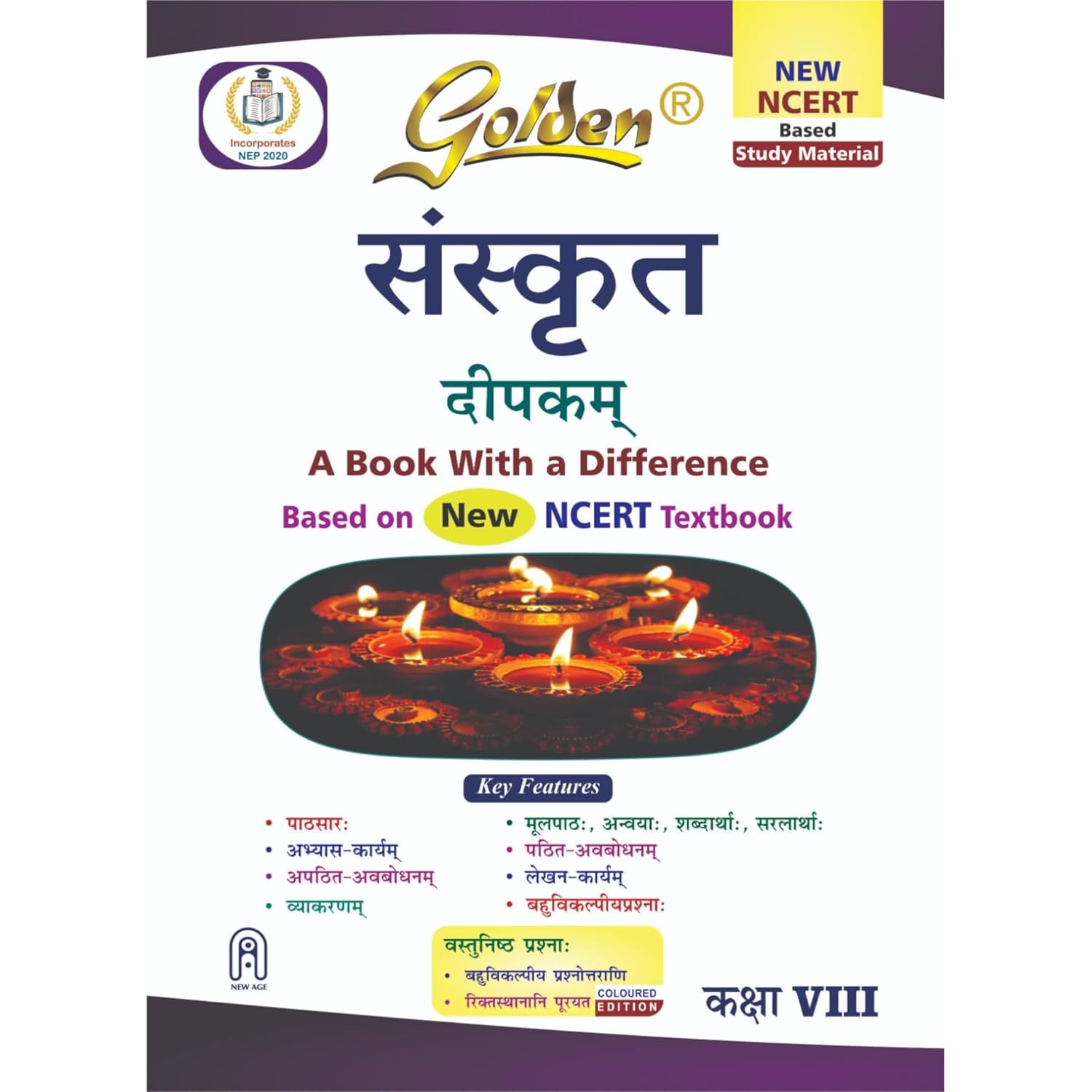 Golden Sanskrit Study Material Based on NEW NCERT Deepakam For Class 8 | For CBSE 2026 Exams | Summary | Practice Exercises | Solved NCERT Textual Questions | Sample Question Papers | Exam Oriented Questions | Objective Type Question Bank | MCQs