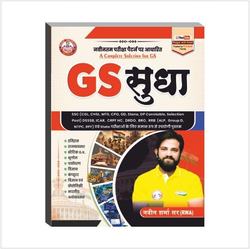 Gs Sudha Updated 2026 Book By Ankit Bhati Sir & Naveen Sharma Sir Rwa