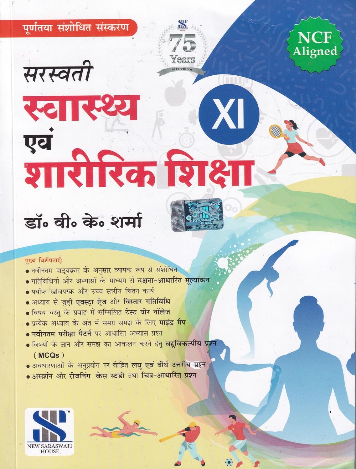 Saraswati Health and Physical Education Class 11th (Hindi Medium) Swashth Evam Sharirik Shiksha Latest Edition for CBSE 2026 -27 Examination