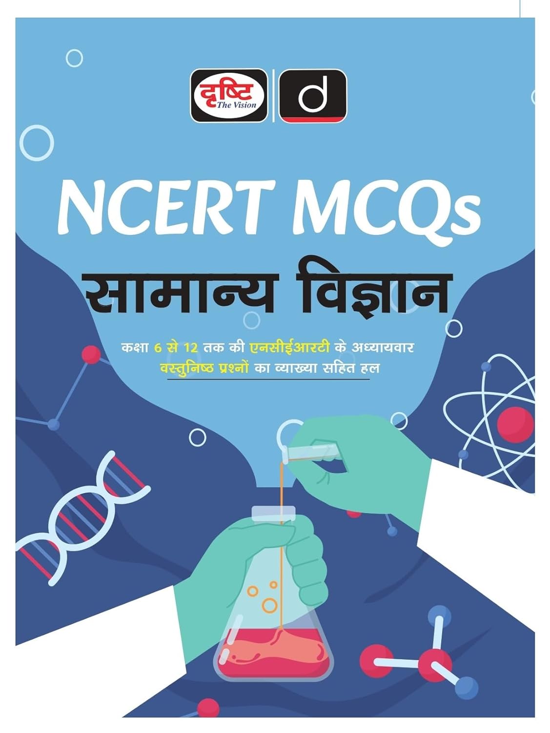 NCERT Samanya Vigyan 6th Edition| Drishti IAS | Government Exam Book