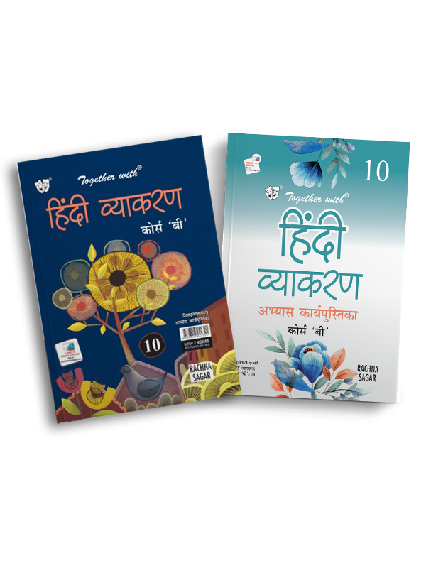 Together with Hindi Vyakaran B for Class 10