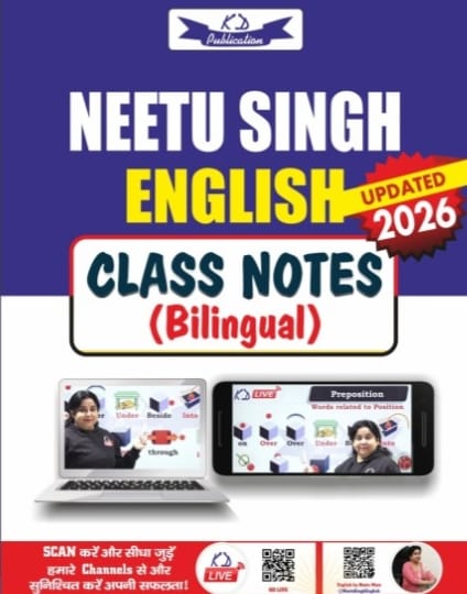 Neetu Singh English Class Notes (Bilingual) | Updated 2026 Edition | KD Publication | Government Exams Preparation