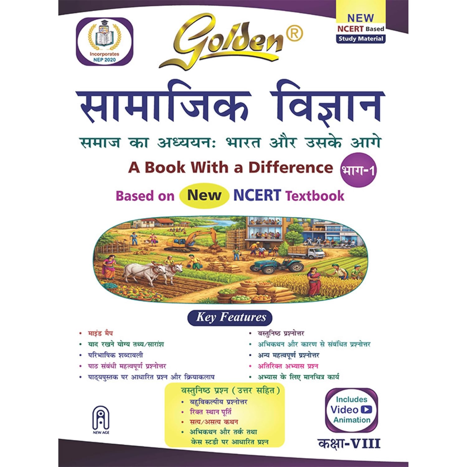 Golden Social Science (Samajik Vigyan) Study Material Based on New NCERT Samaj Ka Adhyayan Bharat Aur Uske Aage Part-1 For Class-8 | For CBSE 2027 ... Bank | MCQs | Includes Video Animation