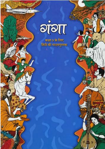NCERT Class 9 Hindi 2026 Edition | Latest Edition of Ganga Class 9 Hindi Textbook Based on New NCERT Syllabus