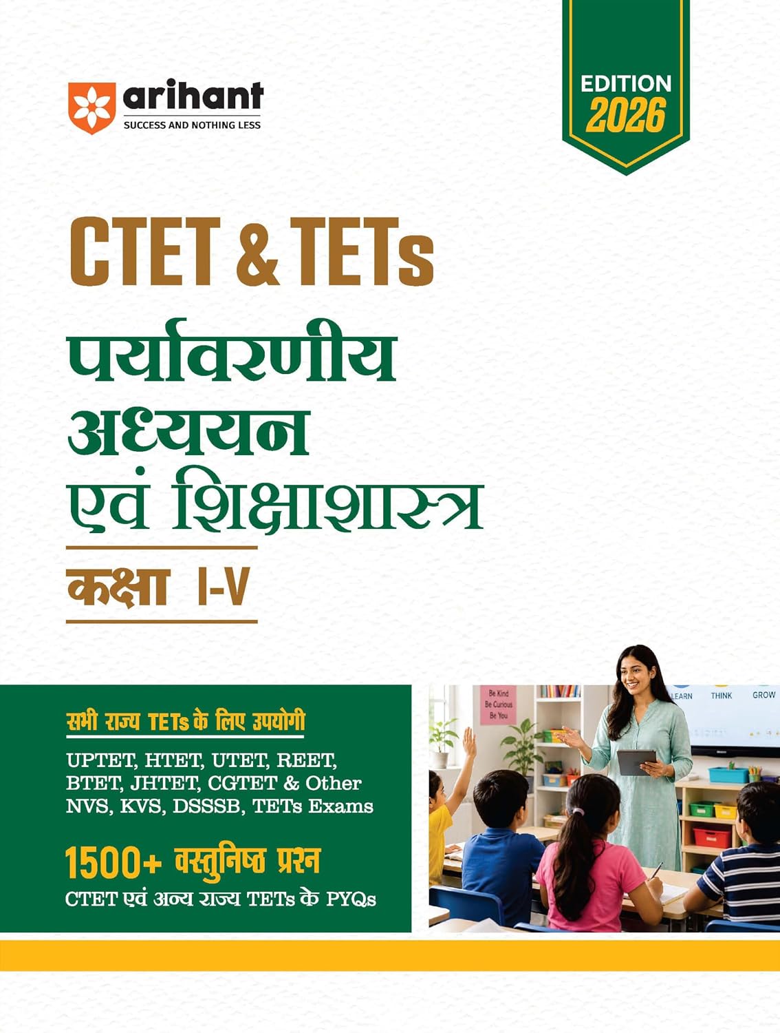 Arihant CTET & TETs Environmental Studies & Pedagogy (Paryavaraniye Adhyan evam Shikshashtra) for Class 1–5 | 1500+ MCQs with PYQs of CTET & State ... HTET, REET, DSSSB, KVS & Other TET Exams