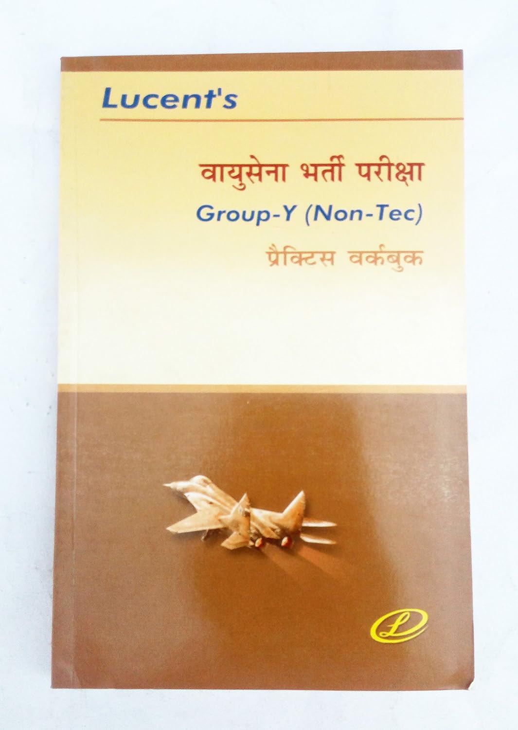 Exam Preparation Books For Lucent's Vayusena Bharti Exam Group-Y (Non-Tec) Practice workbook