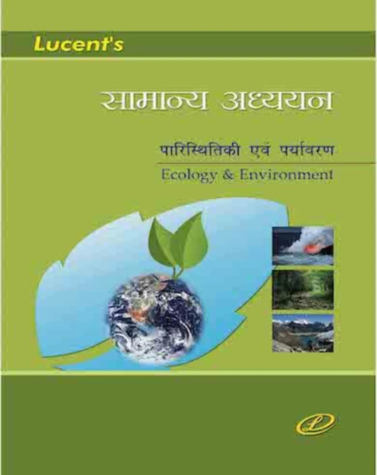 Lucent Samanya Adhyan Ecology and Environment Paristhitiki Evam Paryavaran Hindi Medium 6th Edition