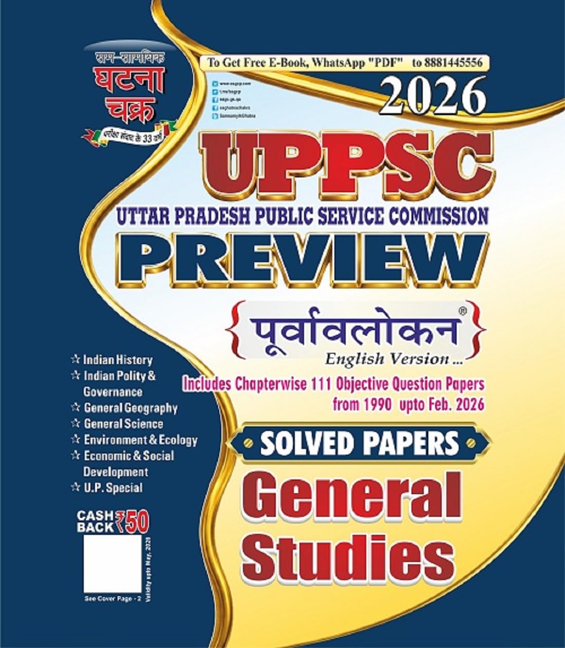 UPPSC Preview General Studies Solved Paper 2026 (26142-C)