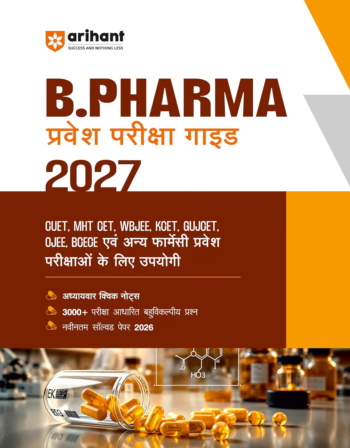 Arihant B.Pharma Entrance Exam 2027 | Study Guide For CUET, MHT CET, WBJEE, KCET, GUJCET, OJEE, BCECE & Pharmacy Entrance Exams | Chapterwise Quick Notes, 3000+ MCQs & Solved Paper 2026 | Hindi Medium
