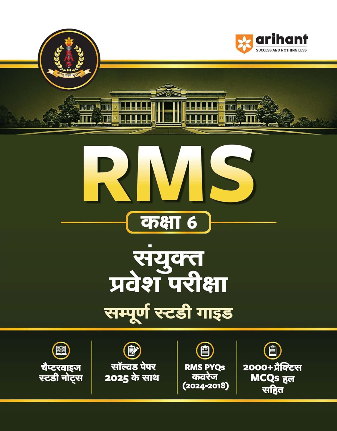 Arihant RMS (Rashtriya Military School) Class 6 Entrance Test 2026 | Complete Study Guide with Chapterwise Notes | Solved Paper 2025 | RMS PYQs ... MCQs with Detailed Solutions | Hindi Medium