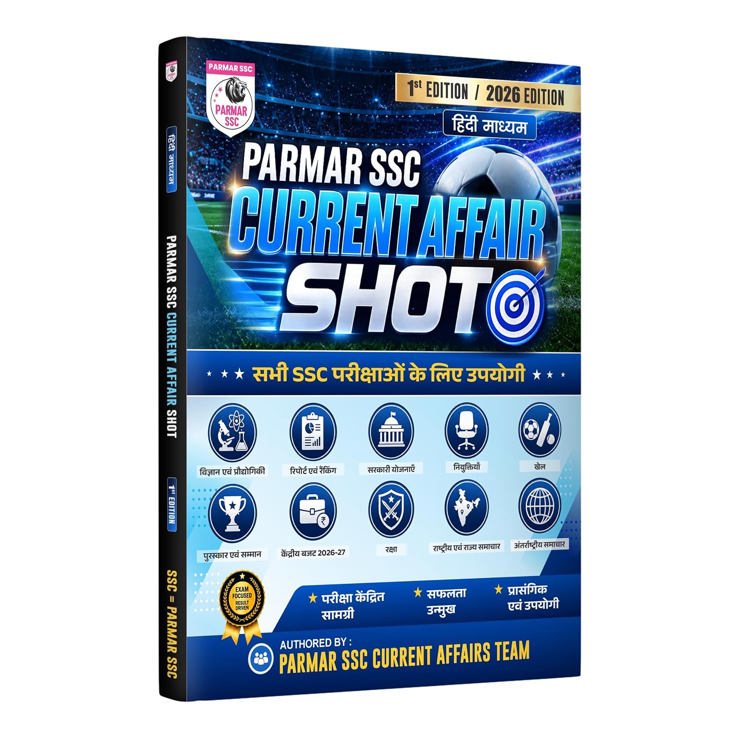 PARMAR SSC Current Affair Shot | Hindi Medium | 1st Edition, 2026 Edition | Helpful For All SSC Examinations | Parmar SSC Current Affair Team | Parmar SSC