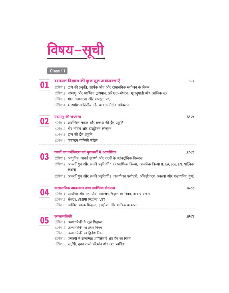 Arihant 39 Years NEET Chapterwise Topicwise Levelwise Chemistry (Rasayan Vigyan) | 1800+ PYQs NEET AIPMT (2026–1988) | Authenticated Solutions with Question Tagging | Key Ideas,Concept Enhancer