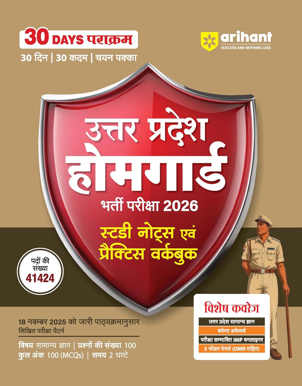 Arihant UP Home Guard Bharti Pariksha 2026 | Study Notes & Practice Workbook | 30 Days Parakram Plan on Latest exam Pattern | Uttar Pradesh Samanya ... Papers (with OMR) & IMP Notes | Hindi Medium