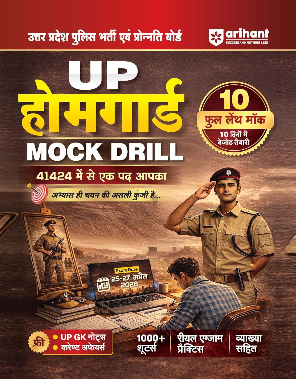 Arihant UP Homeguard Mock Drill | 10 Full Length Mock Tests (10 Marks Each) | 41424 Vacancies | 1000+ Questions with Detailed Explanations | Real Exam ... UP GK Notes & Current Affairs | Hindi Medium