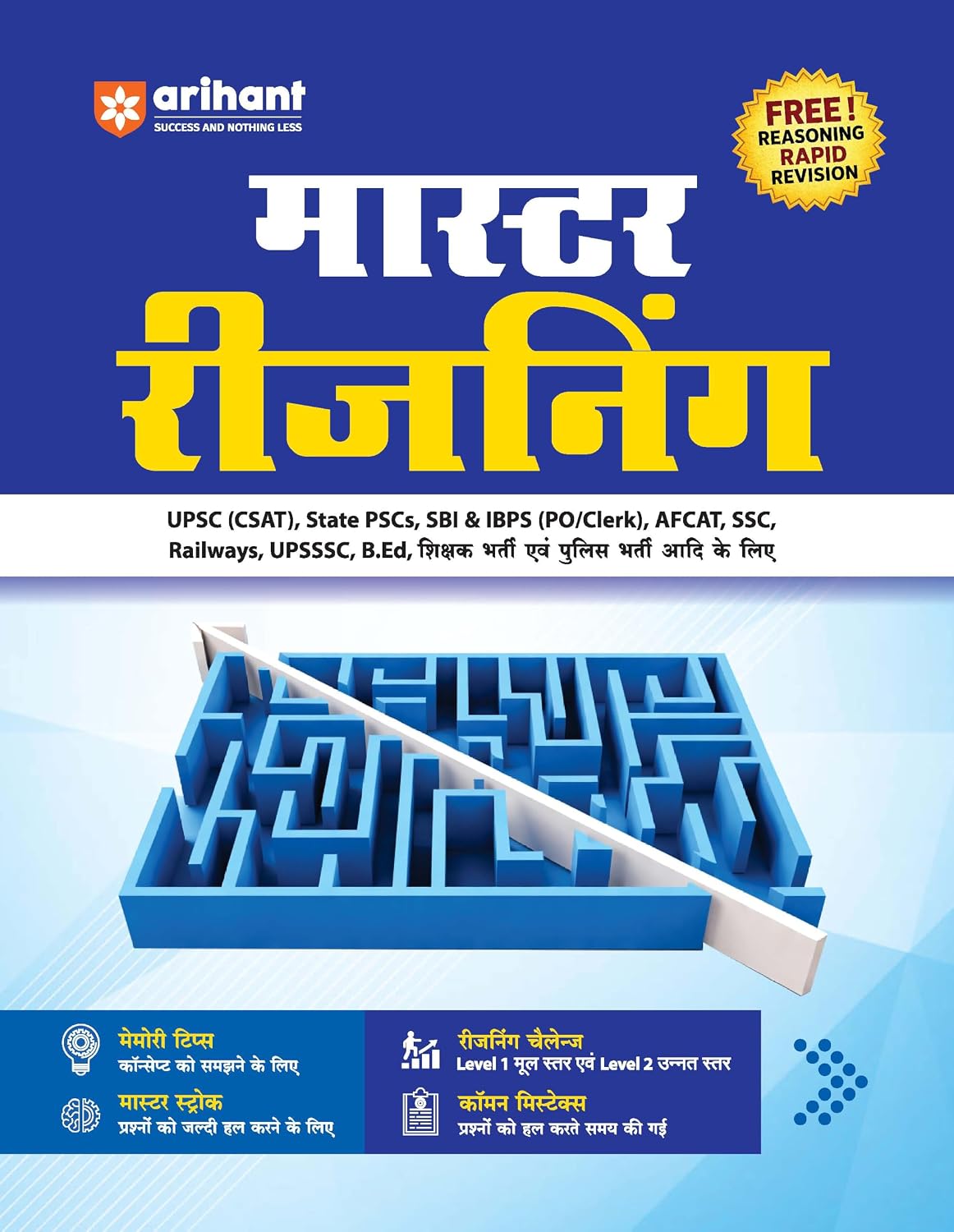Arihant Master Reasoning (Verbal, Analytical & Non-Verbal Reasoning) | Easy-to-Understand Theory, Memory Tips, Master Stroke Techniques, Trick ... Revised Edition 2027 | Hindi Medium