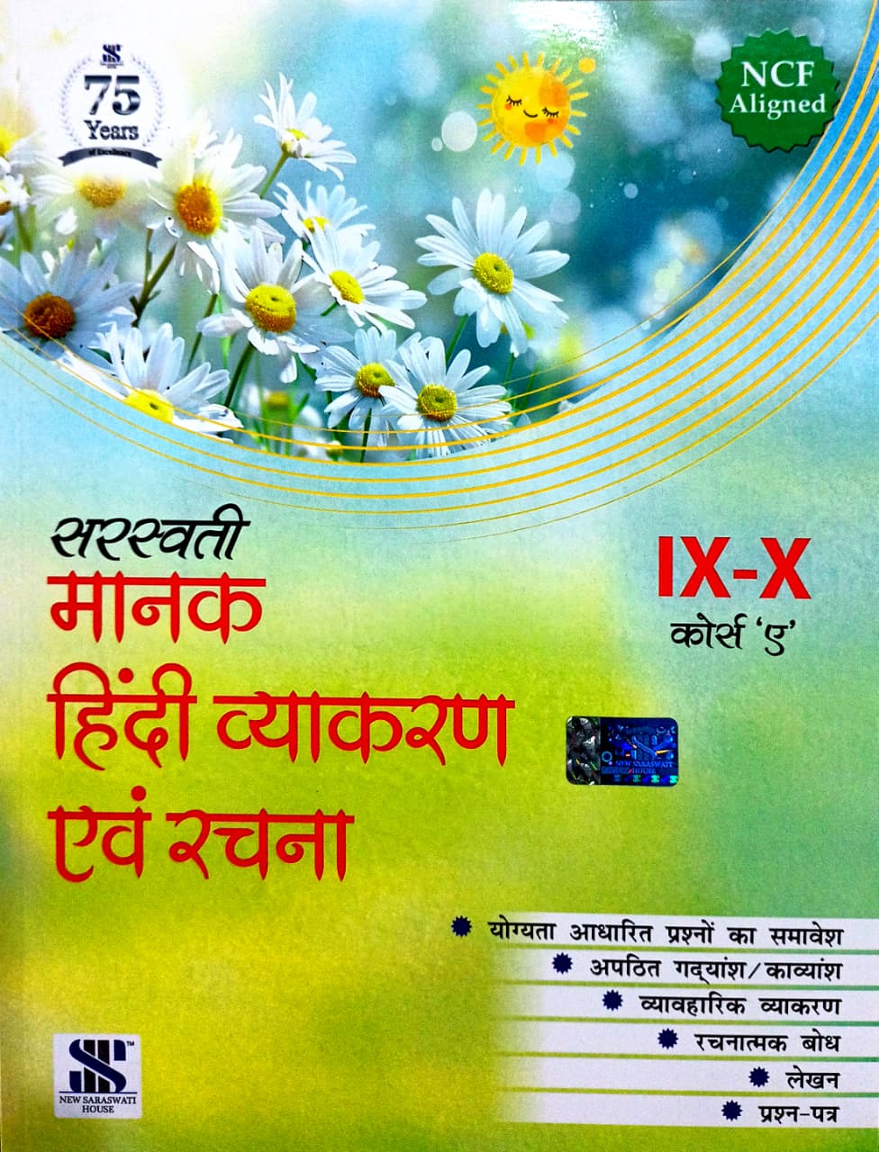 Saraswati Manak Hindi Vyakaran Class 9 Revised Edition 2026 | Latest Edition of Manak Hindi Vyakaran Class 9 10 for CBSE 2026-27 Examination
