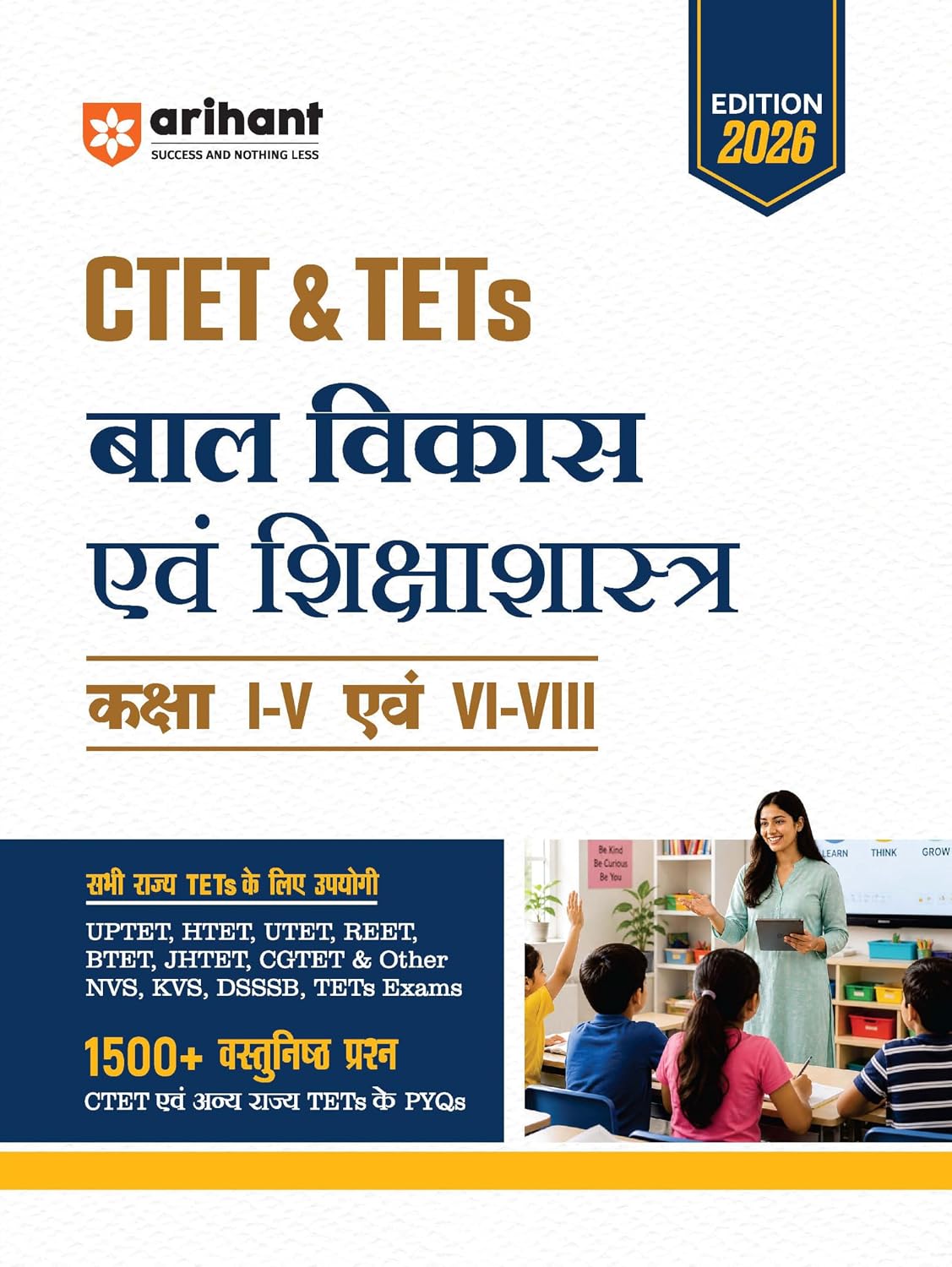 Arihant CTET & TETs Child Development & Pedagogy (Balvikash & Shiksha Shastra) for Classes 1–5 & 6–8 | 1500+ MCQs with PYQs of CTET & State TETs | ... HTET, REET, DSSSB, KVS & Other TET Exams