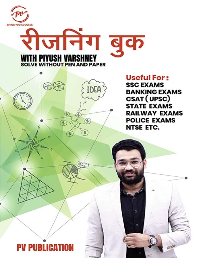 Piyush Varshney Reasoning Book | Solve Without Pen And Paper Reasoning Book (Hindi Medium) 4th Edition