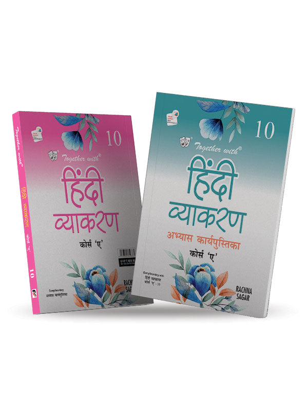 Together with Hindi Vyakaran A for Class 10