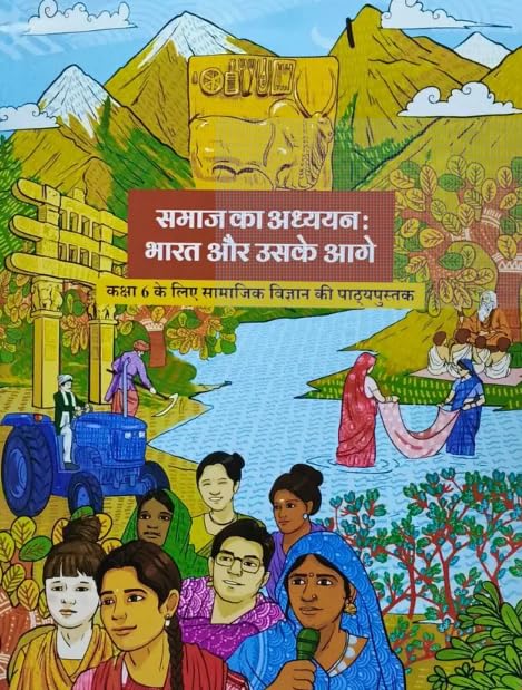 NCER Class 6 Samaj ka Aadhyan Bharat or Uske Aage - Textbook of Social Science For Class 6 Latest Edition