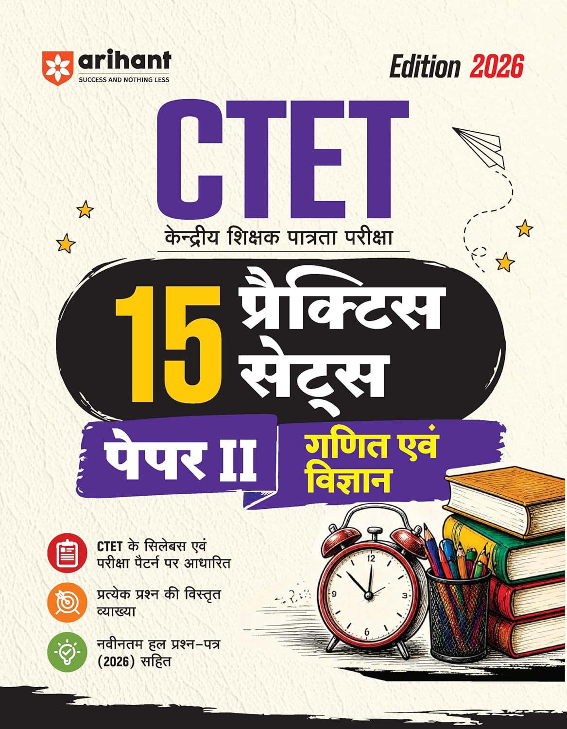 Arihant CTET 2026 15 Practice Sets Paper 2 (Class 6-8) Maths & Science (Ganit evam Vigyan) | Based on Latest CTET Syllabus & Exam Pattern | Detailed ... of Each Question with Latest Solved Papers